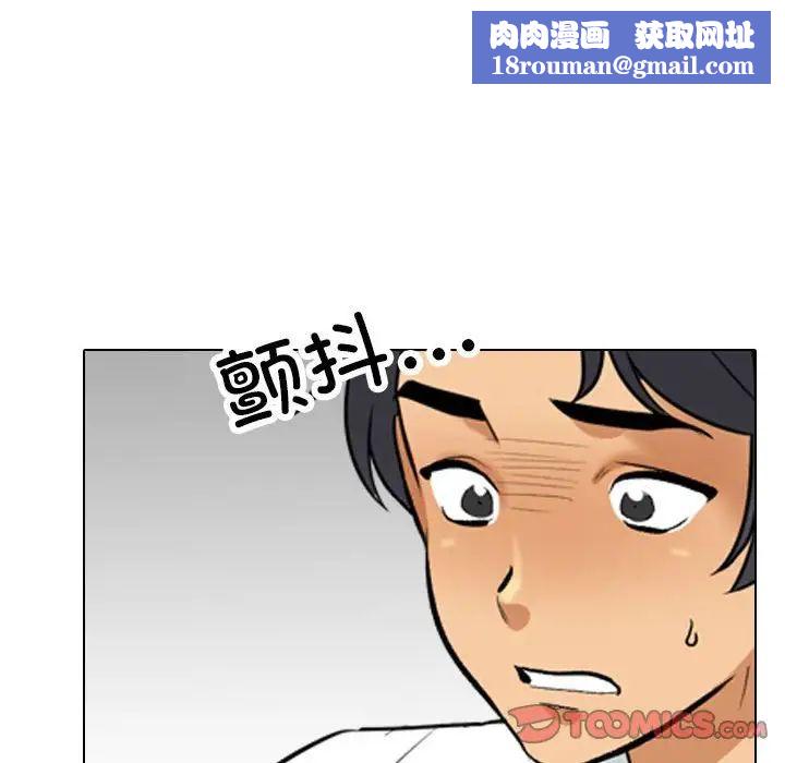 同事换换爱第135话