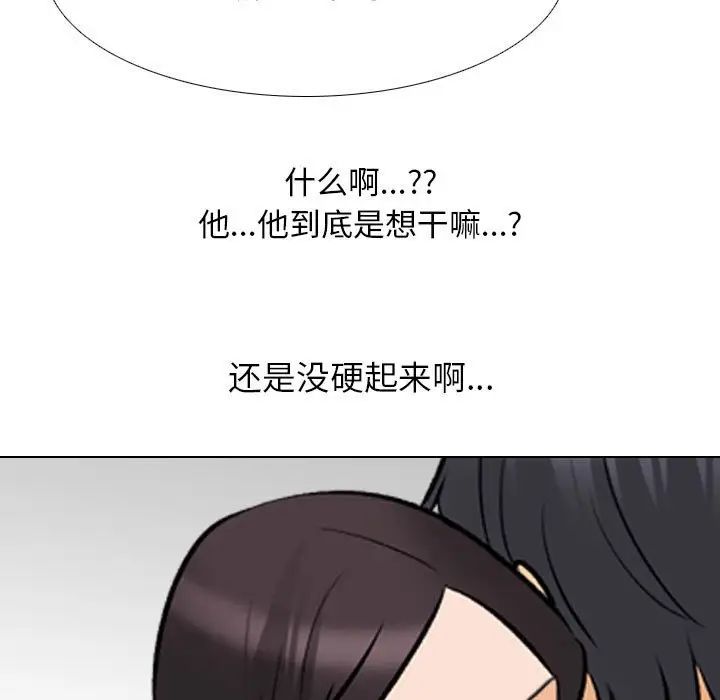 同事換換愛第136話