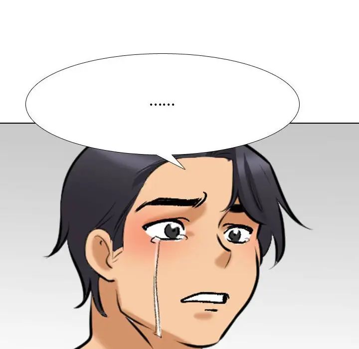 同事換換愛第136話