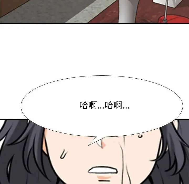 同事換換愛第136話