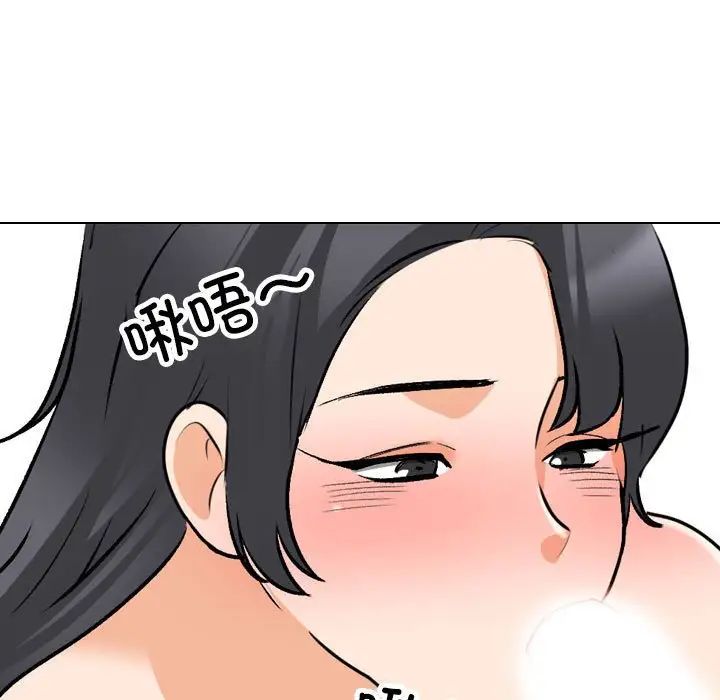 同事換換愛第137話