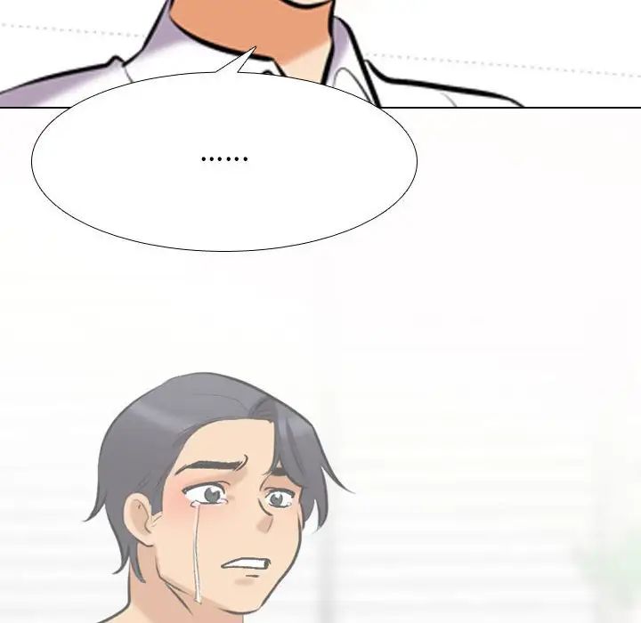 同事換換愛第137話