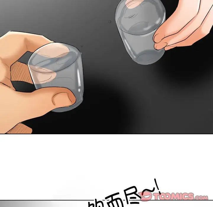 同事換換愛第138話