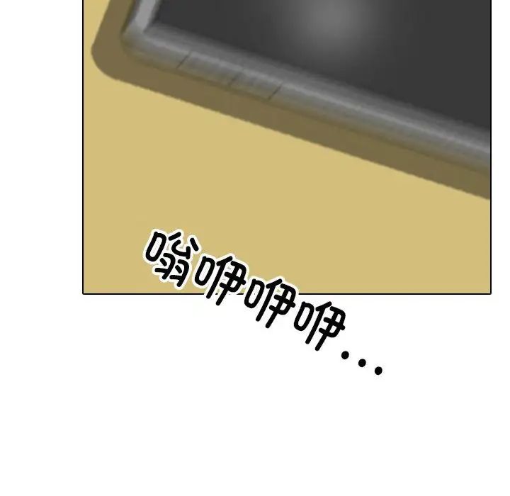 同事換換愛第138話