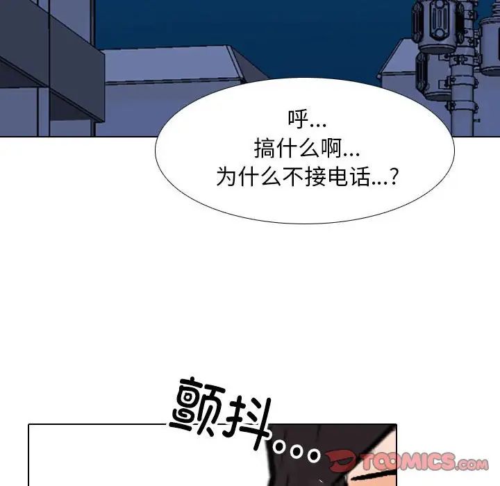 同事換換愛第138話