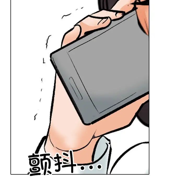 同事換換愛第139話