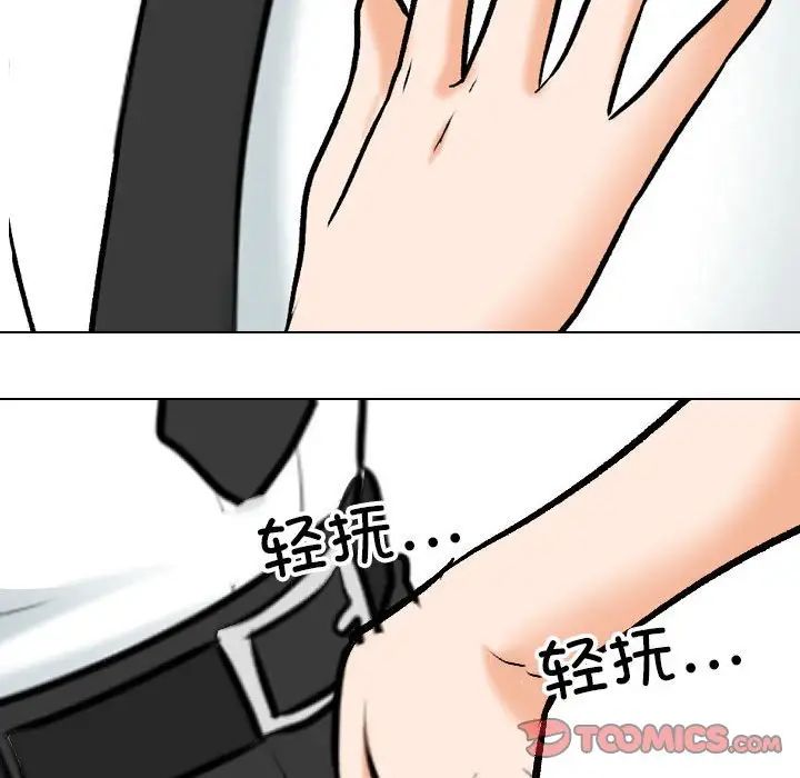 同事換換愛第139話