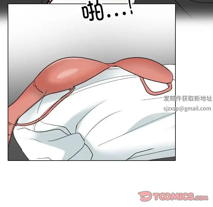 同事換換愛第139話