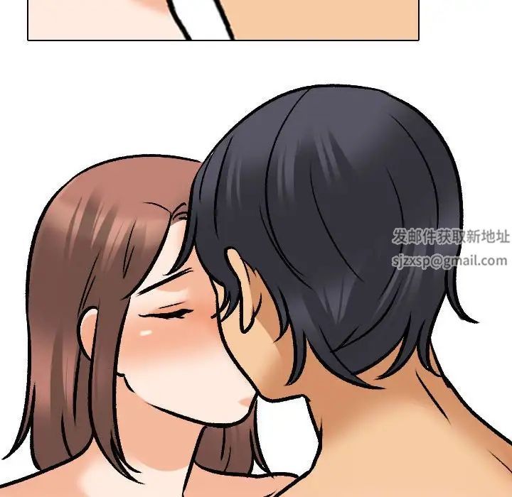 同事換換愛第139話