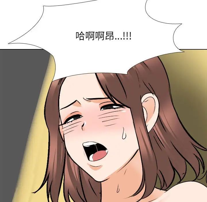 同事換換愛第139話