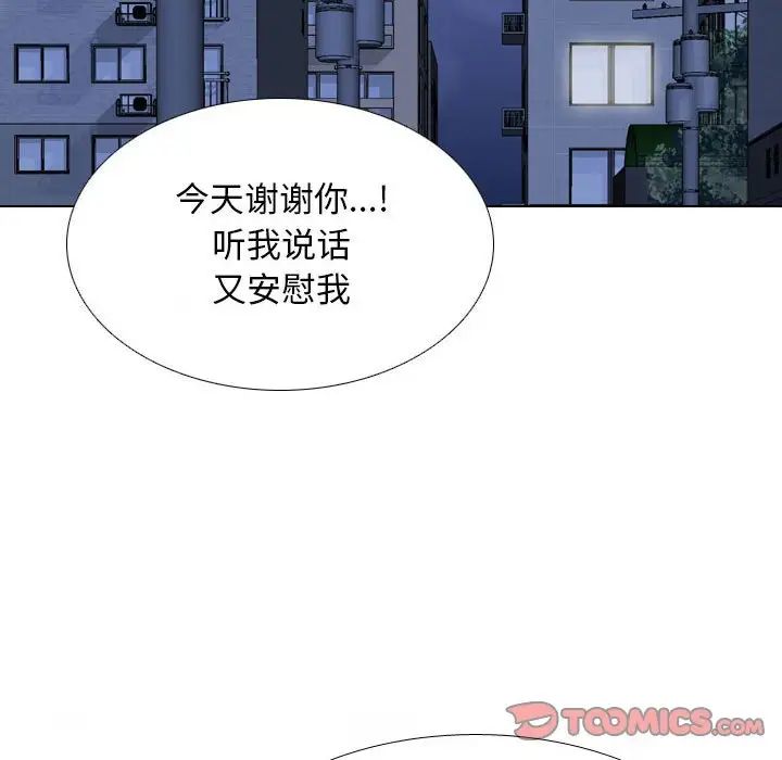 同事换换爱第140话