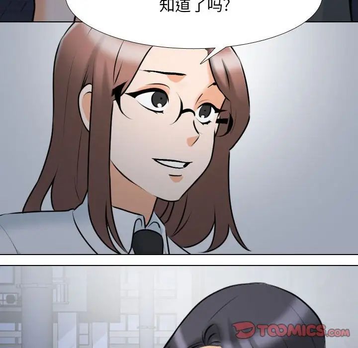 同事换换爱第140话