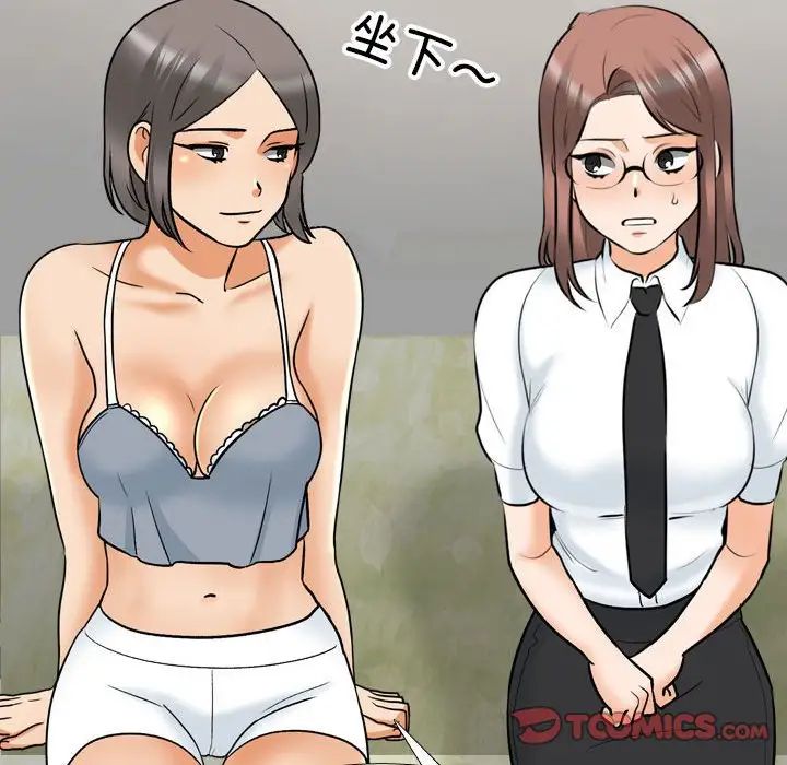 同事换换爱第140话