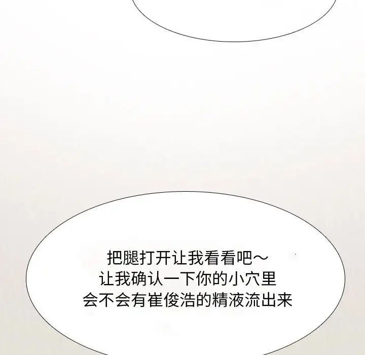 同事换换爱第141话