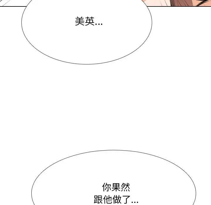 同事换换爱第141话