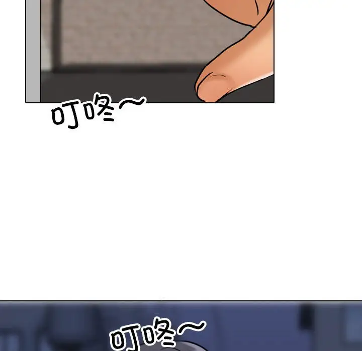 同事换换爱第141话