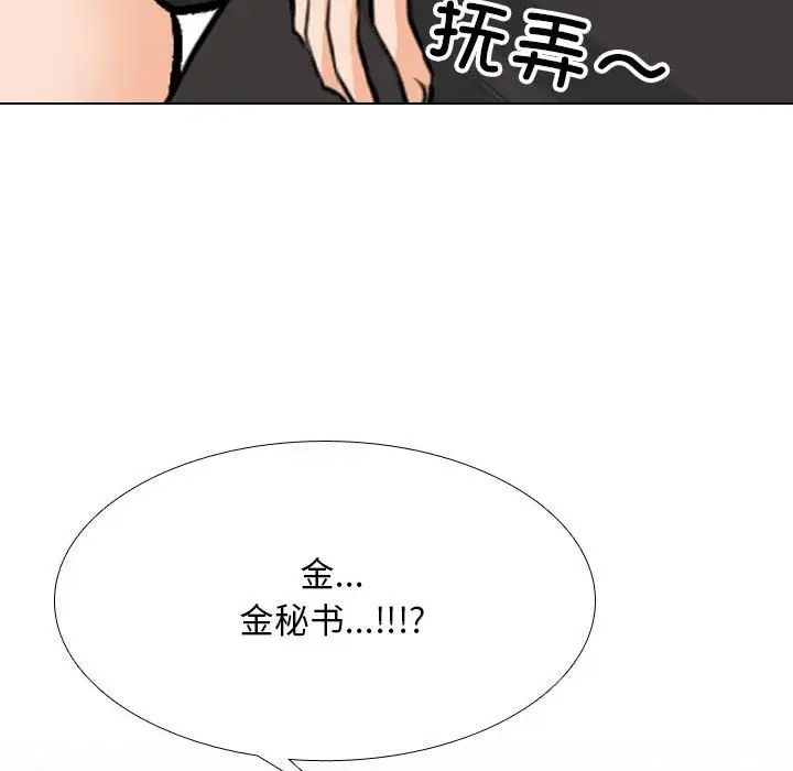 同事换换爱第141话