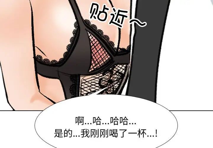 同事換換愛第142話