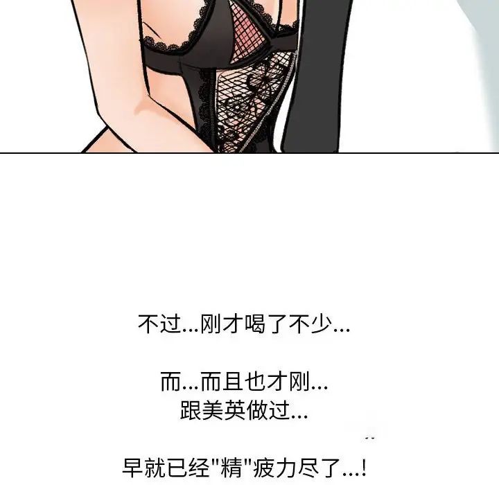 同事换换爱第142话