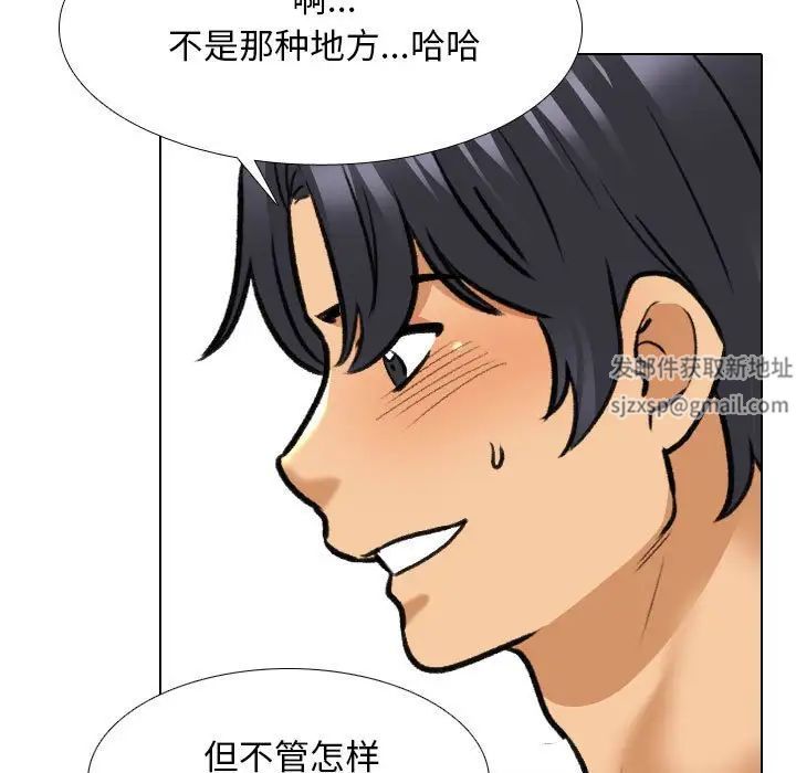 同事换换爱第142话