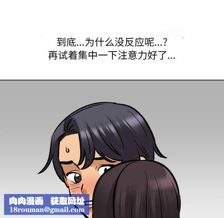 同事換換愛第142話