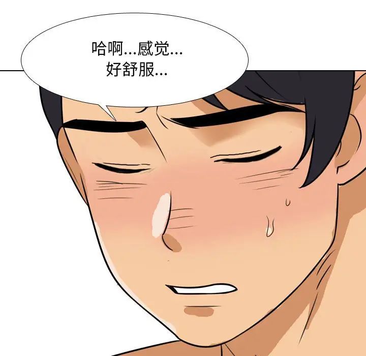 同事换换爱第142话