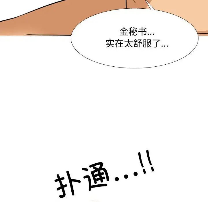 同事换换爱第142话