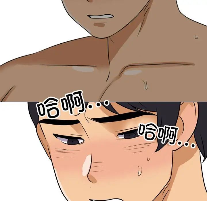 同事换换爱第142话