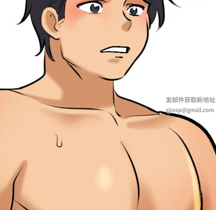 同事換換愛第142話