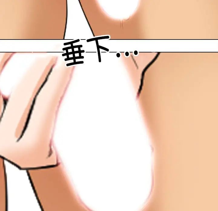 同事换换爱第142话