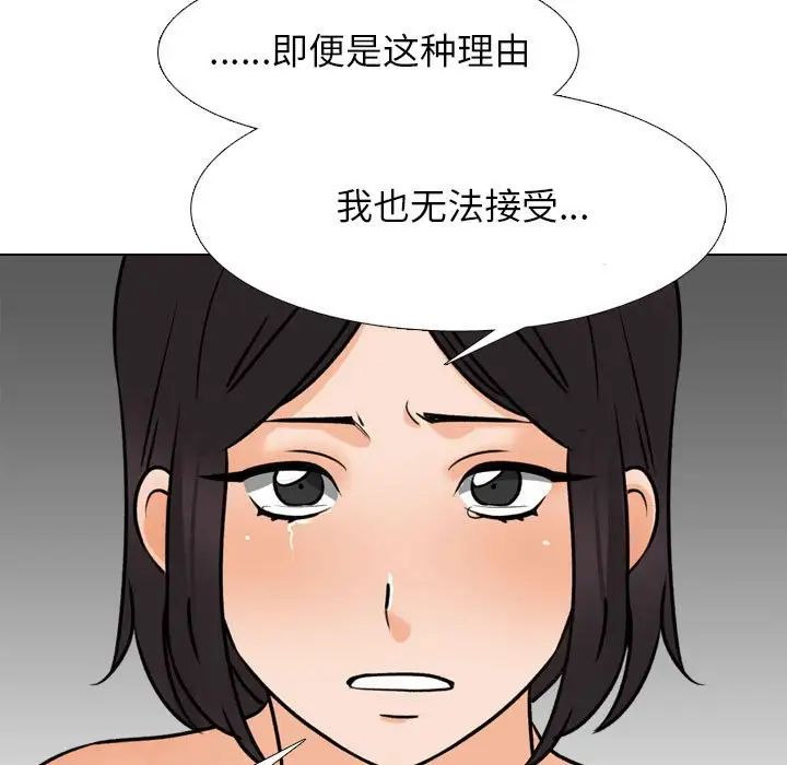 同事換換愛第143話