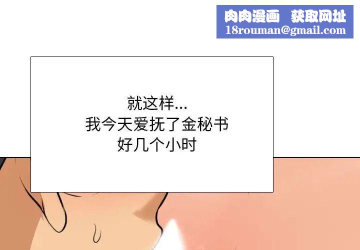 同事换换爱第144话