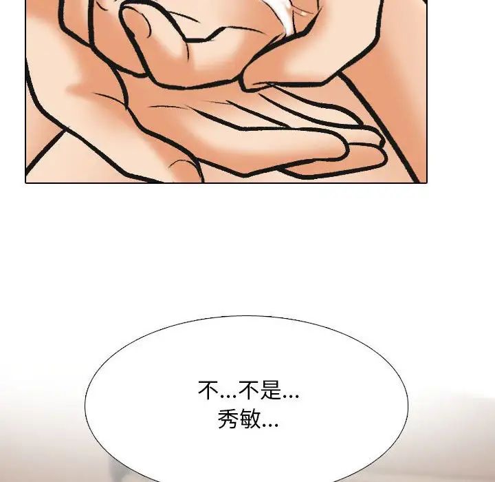 同事换换爱第144话