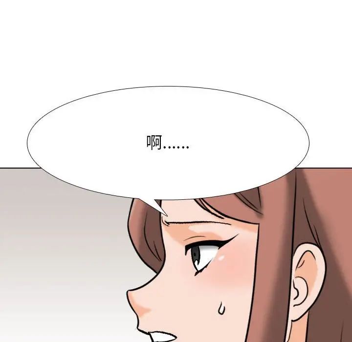 同事換換愛第144話