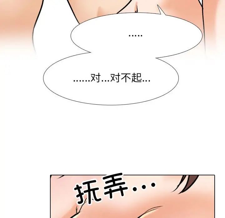 同事換換愛第144話