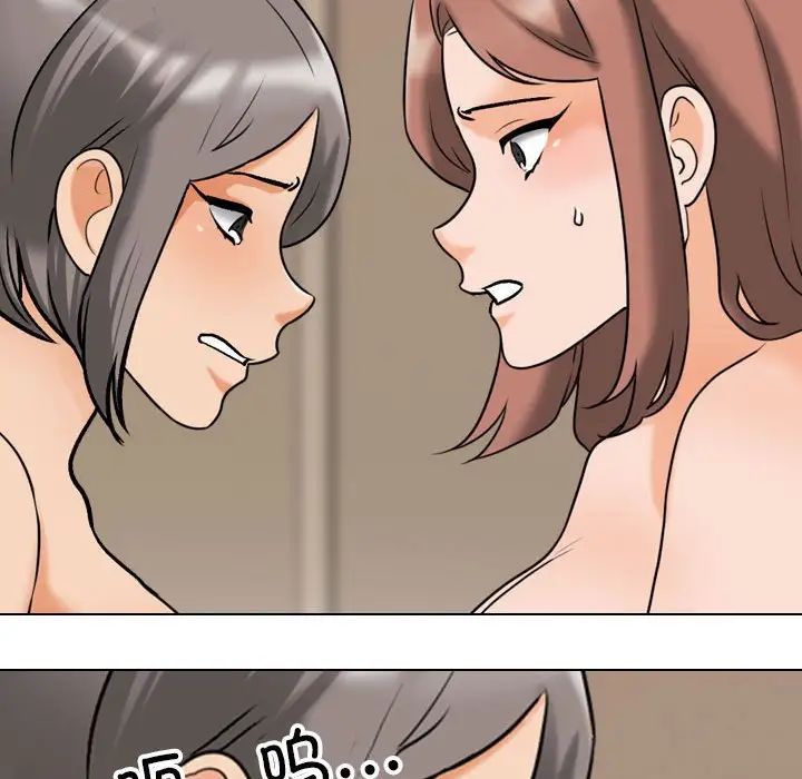 同事换换爱第144话