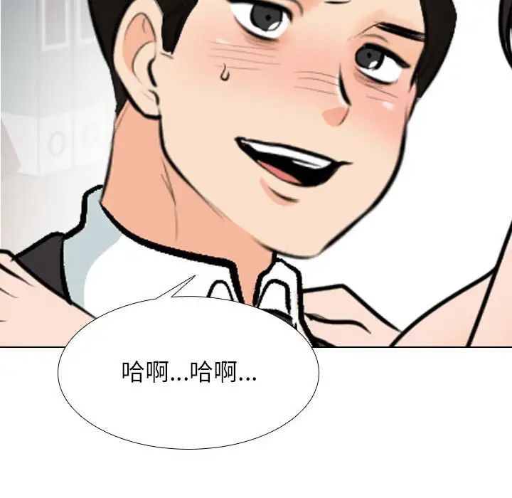 同事換換愛第144話