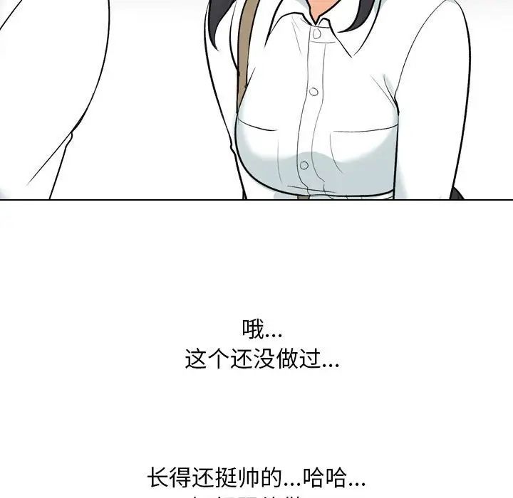 同事换换爱第145话