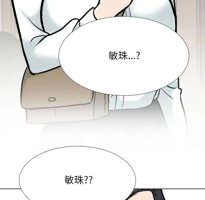 同事换换爱第145话