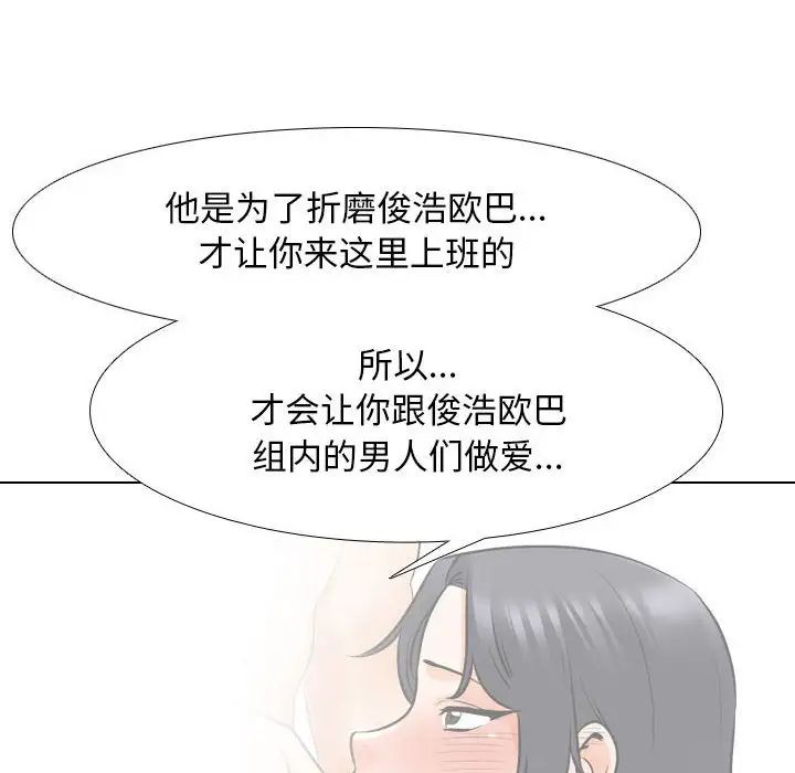 同事换换爱第145话