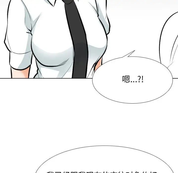 同事換換愛第145話