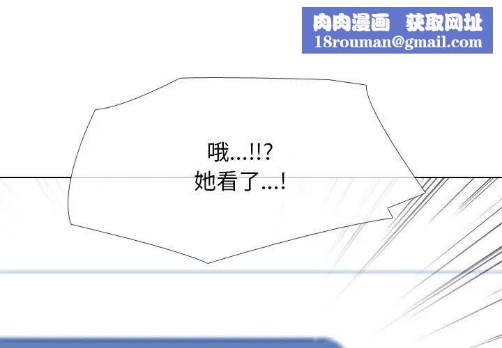 同事换换爱第146话