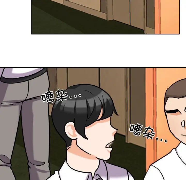 同事換換愛第146話