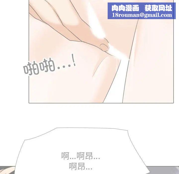 同事换换爱第146话