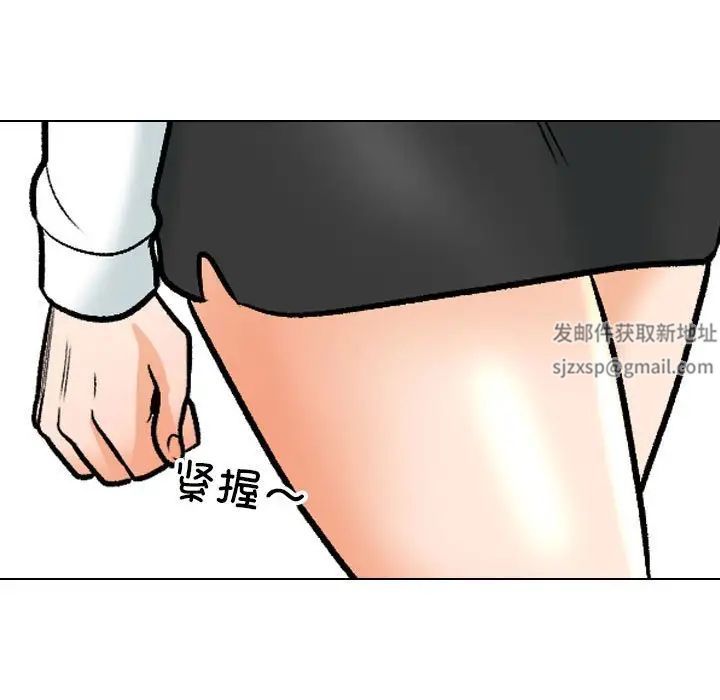 同事換換愛第146話