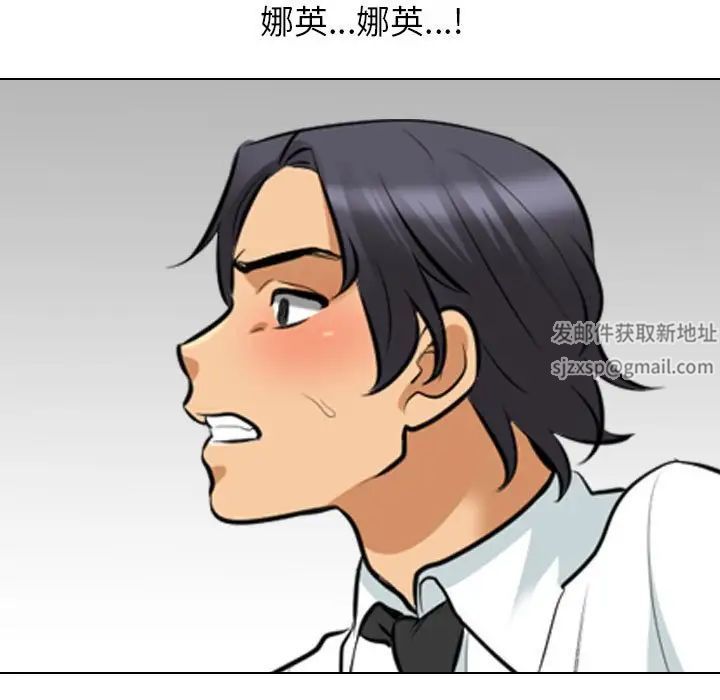 同事換換愛第146話