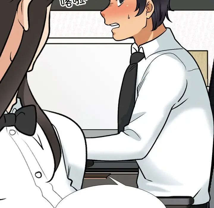 同事換換愛第146話