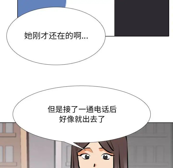 同事换换爱第146话