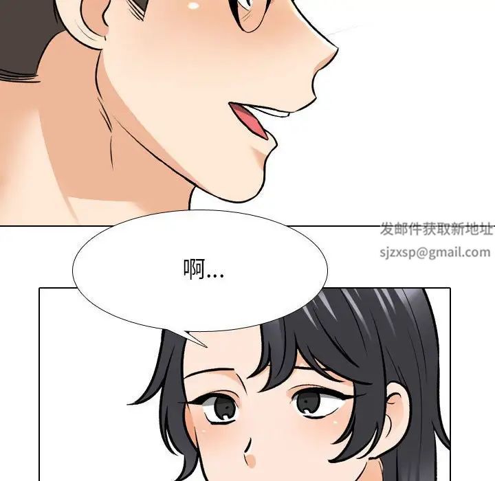 同事换换爱第146话