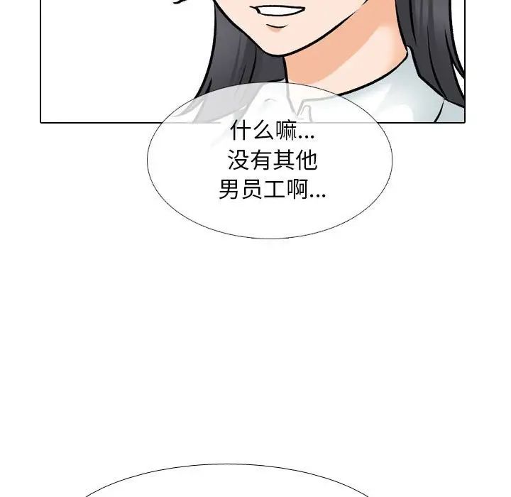 同事换换爱第146话